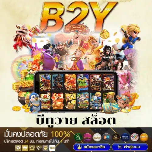 b2yclub-th-org