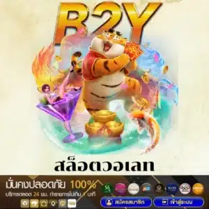 slot-wallet-b2yclub-th-org