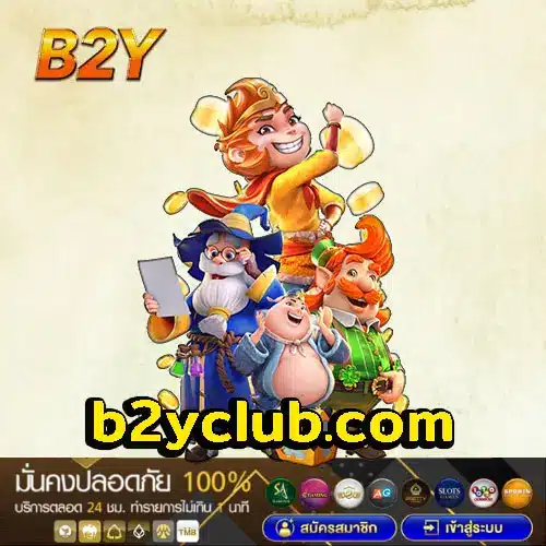 b2yclub.com