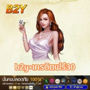 b2y+เครดิตฟรี30 - b2yclub-th.org