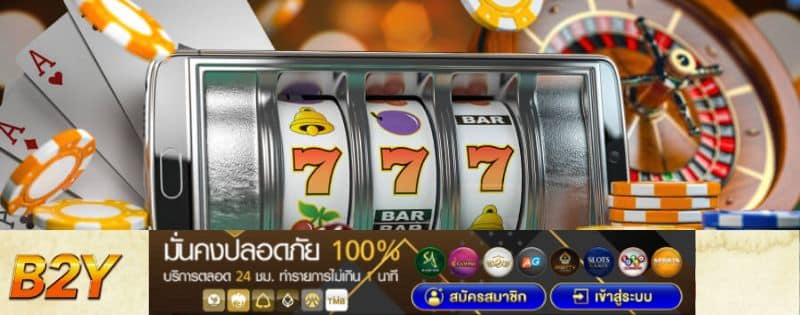 b2y+เครดิตฟรี30 - b2yclub-th.org
