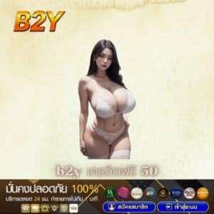 b2y เครดิตฟรี 50