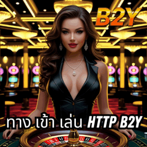 ทาง เข้า เล่น http b2y